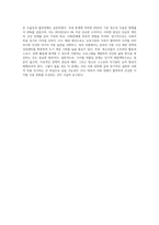 청소년들이 경험하는 심각한 사회문제 중 최근이슈를 찾아 문제점, 현황, 해결방안을 모색하시오 (6)-9