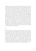 (철학의이해) 아래의 세 문제 중 두 문제를 자유롭게 선택하여 작성합니다-3