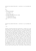 성인학습자의 학습 장애요인에 대해 설명하고 그 것을 해결 할 수 있는 성인교육방법을 제안하시오-1