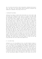 성인학습자의 학습 장애요인에 대해 설명하고 그 것을 해결 할 수 있는 성인교육방법을 제안하시오-2