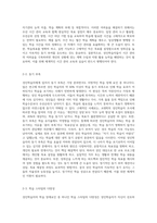 성인학습자의 학습 장애요인에 대해 설명하고 그 것을 해결 할 수 있는 성인교육방법을 제안하시오-3