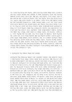 성인학습자의 학습 장애요인에 대해 설명하고 그 것을 해결 할 수 있는 성인교육방법을 제안하시오-4