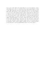 성인학습자의 학습 장애요인에 대해 설명하고 그 것을 해결 할 수 있는 성인교육방법을 제안하시오-7