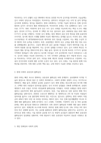 (철학의이해E)친애하는 빅브라더, 지그문트 바우만, 한길석 역, 오월의 봄(6)-2