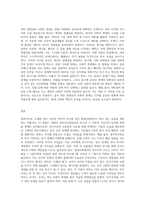 (철학의이해E)친애하는 빅브라더, 지그문트 바우만, 한길석 역, 오월의 봄(6)-3