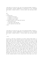 노후를 대비한 가장 기본이라 할 수있는 제도가 제 5대 보험(국민건강보험법, 국민연금법, 노인장기요양보험법, 고용보험법, 산업재해보상법) 중 국민연금법이라 할 수 있다 국민연급법에 관하여 설명하고, 국민연금이 안정적이고 , 장기적으로 운영되기 위한 개선 방안을 서술하시오-1