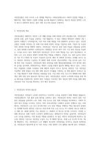 노후를 대비한 가장 기본이라 할 수있는 제도가 제 5대 보험(국민건강보험법, 국민연금법, 노인장기요양보험법, 고용보험법, 산업재해보상법) 중 국민연금법이라 할 수 있다 국민연급법에 관하여 설명하고, 국민연금이 안정적이고 , 장기적으로 운영되기 위한 개선 방안을 서술하시오-2