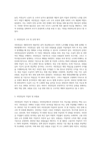 노후를 대비한 가장 기본이라 할 수있는 제도가 제 5대 보험(국민건강보험법, 국민연금법, 노인장기요양보험법, 고용보험법, 산업재해보상법) 중 국민연금법이라 할 수 있다 국민연급법에 관하여 설명하고, 국민연금이 안정적이고 , 장기적으로 운영되기 위한 개선 방안을 서술하시오-3