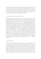노후를 대비한 가장 기본이라 할 수있는 제도가 제 5대 보험(국민건강보험법, 국민연금법, 노인장기요양보험법, 고용보험법, 산업재해보상법) 중 국민연금법이라 할 수 있다 국민연급법에 관하여 설명하고, 국민연금이 안정적이고 , 장기적으로 운영되기 위한 개선 방안을 서술하시오-4