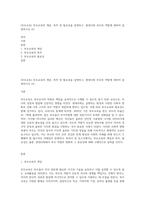 (부모교육) 부모교육의 개념, 목적 및 필요성을 설명하고, 현대사회 부모의 역할에 대하여 설명하시오 (5)-1