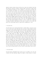 (부모교육) 부모교육의 개념, 목적 및 필요성을 설명하고, 현대사회 부모의 역할에 대하여 설명하시오 (5)-2