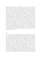 (부모교육) 부모교육의 개념, 목적 및 필요성을 설명하고, 현대사회 부모의 역할에 대하여 설명하시오 (5)-3