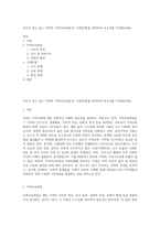 자신이 살고 있는 지역의 `지역프로파일`과 `사회문제`를 파악하여 보고서를 작성해보세요-1