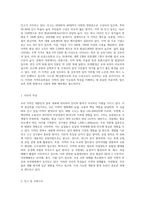 자신이 살고 있는 지역의 `지역프로파일`과 `사회문제`를 파악하여 보고서를 작성해보세요-2