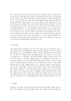 자신이 살고 있는 지역의 `지역프로파일`과 `사회문제`를 파악하여 보고서를 작성해보세요-3