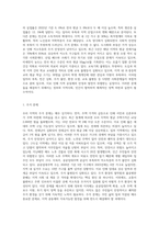 자신이 살고 있는 지역의 `지역프로파일`과 `사회문제`를 파악하여 보고서를 작성해보세요-4