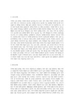 자신이 살고 있는 지역의 `지역프로파일`과 `사회문제`를 파악하여 보고서를 작성해보세요-5