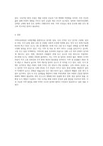 자신이 살고 있는 지역의 `지역프로파일`과 `사회문제`를 파악하여 보고서를 작성해보세요-6