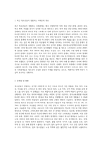 청소년들이 경험하는 심각한 사회문제 중 최근이슈를 찾아 문제점,현황,해결방안을 모색하시오-2