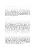청소년들이 경험하는 심각한 사회문제 중 최근이슈를 찾아 문제점,현황,해결방안을 모색하시오-4