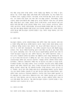 청소년들이 경험하는 심각한 사회문제 중 최근이슈를 찾아 문제점,현황,해결방안을 모색하시오-6