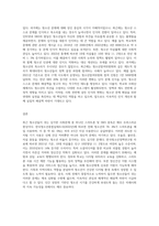 청소년들이 경험하는 심각한 사회문제 중 최근이슈를 찾아 문제점,현황,해결방안을 모색하시오-7