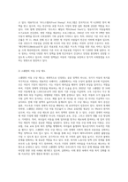 외국의 빈곤아동 정책 사례를 세가지 이상 기술하고, 우리나라의 빈곤아동을 위한 복지실천 방향에 대해 개인적 견해-3
