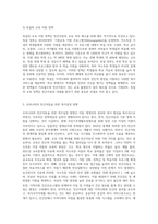 외국의 빈곤아동 정책 사례를 세가지 이상 기술하고, 우리나라의 빈곤아동을 위한 복지실천 방향에 대해 개인적 견해-4