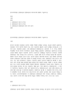 한국어학개론) 단형피동과 장형피동의 의미차이에 대해서 기술하시오-1