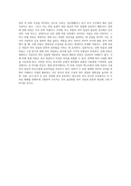 한국어학개론) 단형피동과 장형피동의 의미차이에 대해서 기술하시오-4