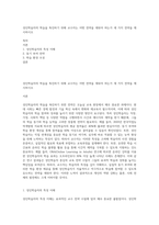 성인학습자의 학습을 촉진하기 위해 교수자는 어떤 전략을 세워야 하는가 세 가지 전략을 제시하시오-1