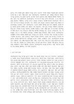 성인학습자의 학습을 촉진하기 위해 교수자는 어떤 전략을 세워야 하는가 세 가지 전략을 제시하시오-2