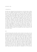 성인학습자의 학습을 촉진하기 위해 교수자는 어떤 전략을 세워야 하는가 세 가지 전략을 제시하시오-3