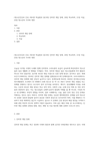(청소년건강과 간호) 제시한 학습범위 중(19장 인터넷 게임 장애, 20장 학교폭력, 21장 자살, 22장 청소년의 식이와 영양-1