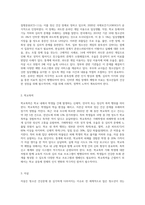 (청소년건강과 간호) 제시한 학습범위 중(19장 인터넷 게임 장애, 20장 학교폭력, 21장 자살, 22장 청소년의 식이와 영양-2