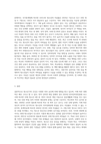 (청소년건강과 간호) 제시한 학습범위 중(19장 인터넷 게임 장애, 20장 학교폭력, 21장 자살, 22장 청소년의 식이와 영양-3