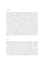자신이 살고 있는 지역의 건강가정지원센터가 있다면 홈페이지를 통해 살펴보고, 해당센터에서 가장 이용해보고 싶은 서비스나 프로그램을 선택-4