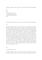 성인학습자의 학습참여는 계속될 수 있을까요 성인의 학습 참여동기와 자신의 학습참여경험을-1