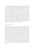 성인학습자의 학습참여는 계속될 수 있을까요 성인의 학습 참여동기와 자신의 학습참여경험을-2