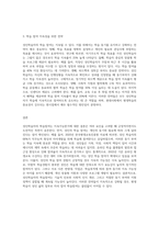 성인학습자의 학습참여는 계속될 수 있을까요 성인의 학습 참여동기와 자신의 학습참여경험을-3