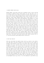 외국의 성공사례와 비교분석을 통한 대중문화의 세계화전략방안-2