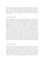 외국의 성공사례와 비교분석을 통한 대중문화의 세계화전략방안-3