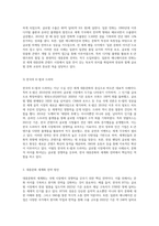 외국의 성공사례와 비교분석을 통한 대중문화의 세계화전략방안-4