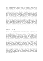 외국의 성공사례와 비교분석을 통한 대중문화의 세계화전략방안-6