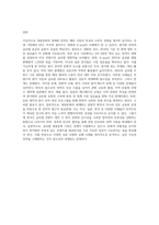 외국의 성공사례와 비교분석을 통한 대중문화의 세계화전략방안-7