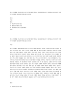 청소년문제를 아노미이론으로 접근할 때 발생되는 청소년문제들과 이 문제들을 해결하기 위한 국가차원의 청소년복지제도를 논하시오-1