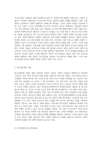 청소년문제를 아노미이론으로 접근할 때 발생되는 청소년문제들과 이 문제들을 해결하기 위한 국가차원의 청소년복지제도를 논하시오-2