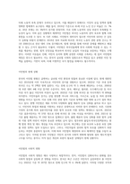 한국에서 이민법의 제정은 필요한가 라는 주제로 에세이 작성-2
