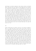 한국에서 이민법의 제정은 필요한가 라는 주제로 에세이 작성-3