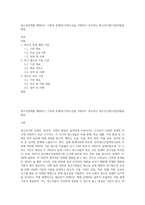 청소년문제를 예방하는 기관과 문제(위기)청소년을 지원하고 보호하는 청소년기관(시설단체)을 방문-1